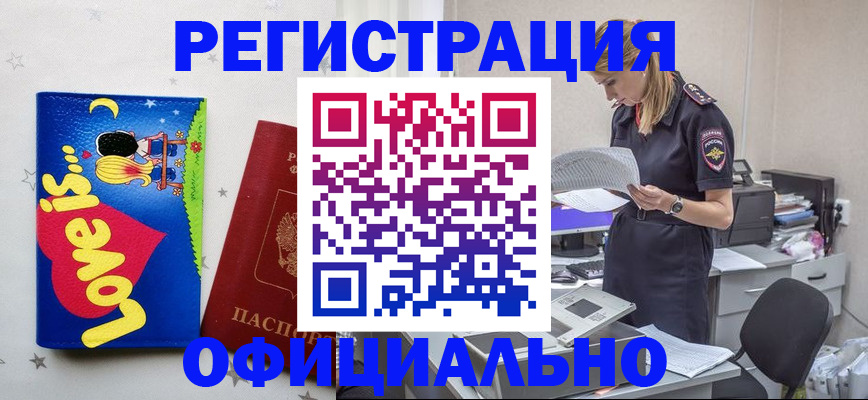 прописка паспорт в Донском