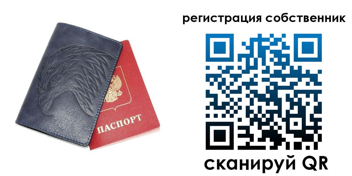 временная регистрация недорого в Донском