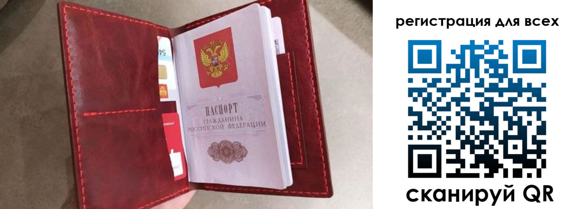 прописка для школы в Донском