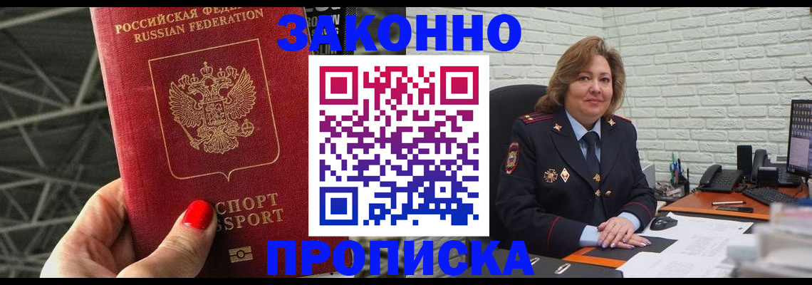 временная регистрация в Донском