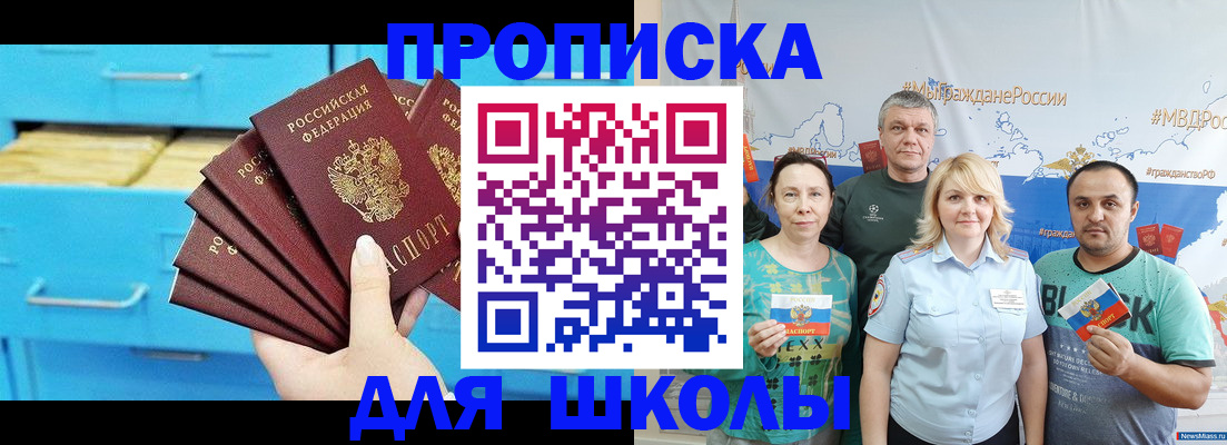 прописка в квартире в Донском